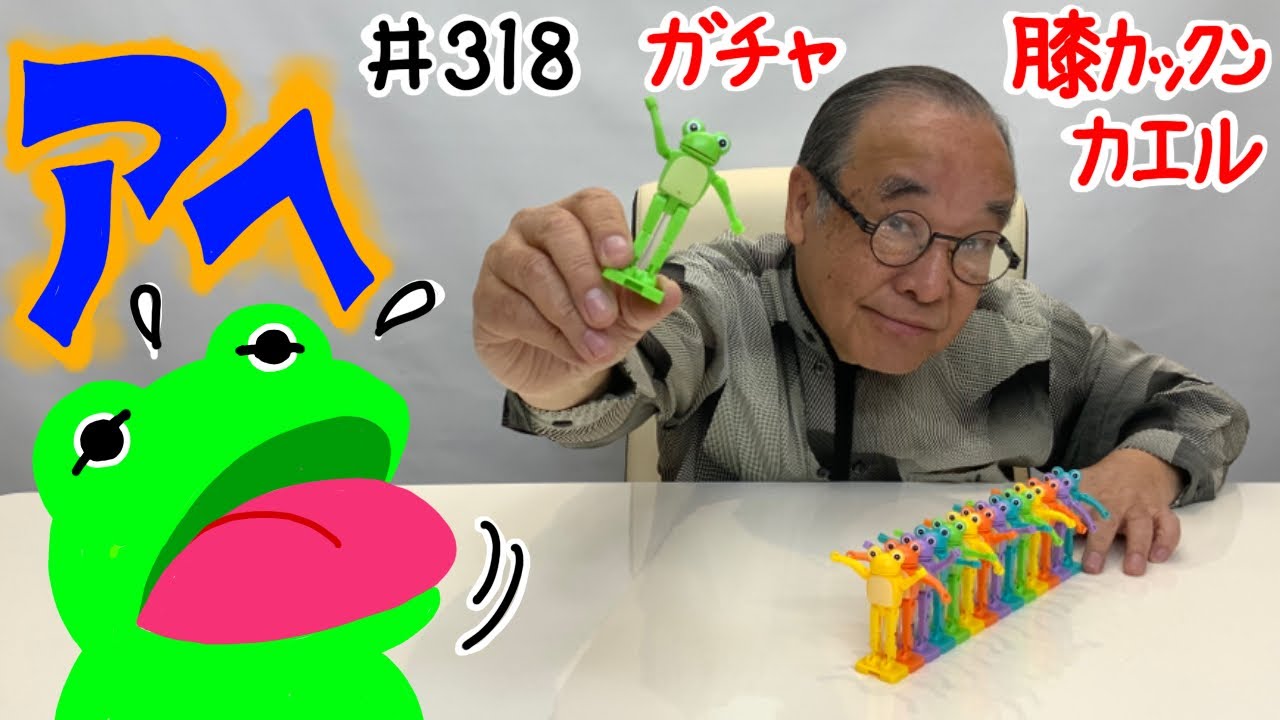 楽天市場12月発売予定パカっとひざカックン パステルT編全5種セット※仮予約※ : A-TOYS 楽天市場店