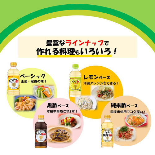 ミツカンいろいろ使えるカンタン酢500ml : くすりのレデイハートショップ - 通販 - Yahoo!ショッピング