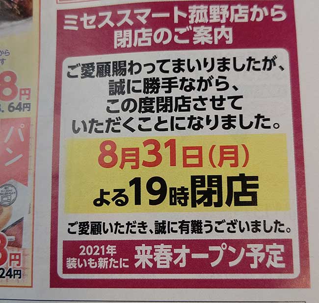 今週のミセスマートtv ご覧いただけましたかー？😋 今回からのゲストは、 元オリンピック選手の