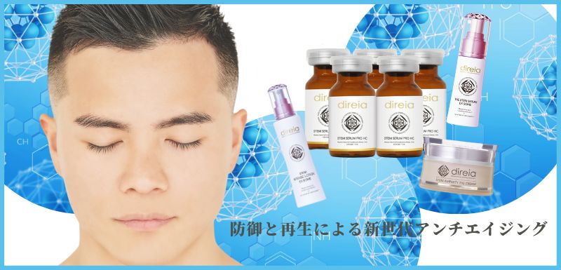 ヴァンパイアフェイシャル メンズ専門 費用・効果・ダウンタイム- 東京丸の内のメンズ美容皮膚科・美容クリニックD-ISM ディズム クリニック東京