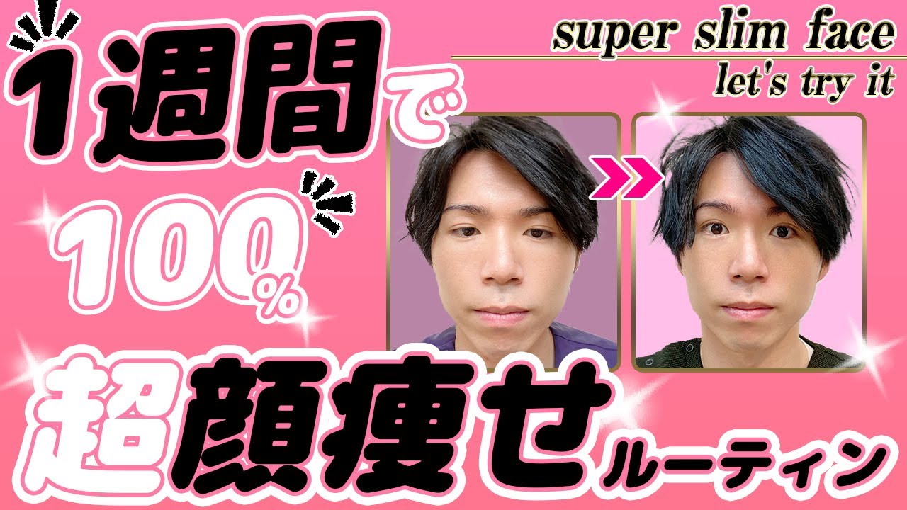 顔痩せ筋トレは、このやり方が効く！すっきり小顔に導く 9つのメニュー美的.com