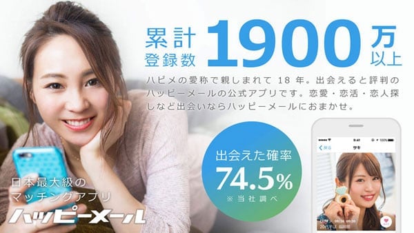 ヤンデレメンヘラアラサー女子に顔射したハッピーメール体験談セフレを募集して童貞を卒業する方法 童貞卒業授与式