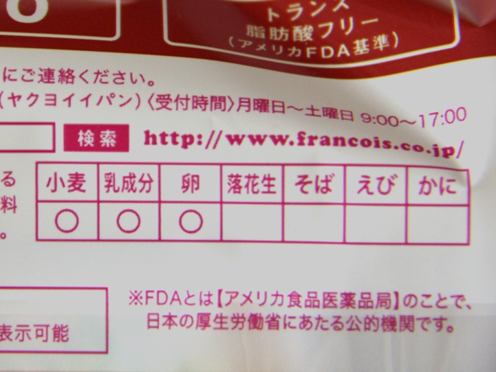 アレルギー推奨表示対象品目の見直しについて ～マカダミアナッツの追加とまつたけの削除～ │ アレルギー推奨表示対象品目の見直しについて～マカダミアナッツの追加とまつたけの削除～