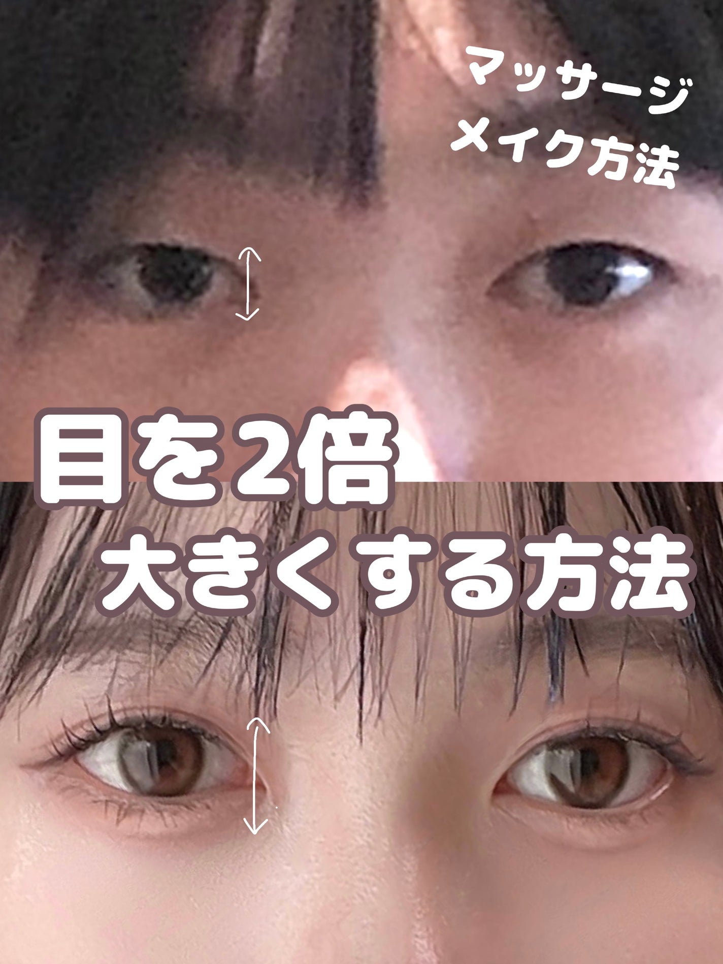 逆効果です！奥二重さんの「目が小さく見える」アイラインのNG3つ美的.com