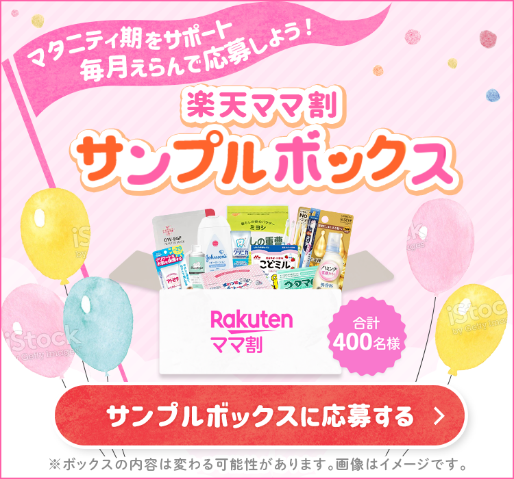 冬産まれ無痛分娩 入院グッズ全部見せ！①陣痛バッグ編こどもと