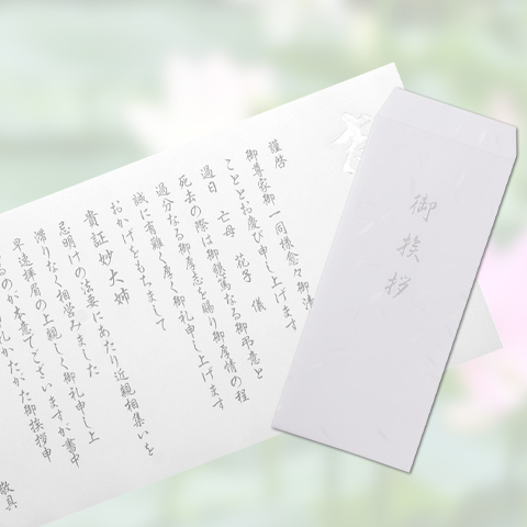 医師 医者・病院 へのお礼 お見舞い返しの専門店 おすすめの品物なら お見舞い返しドットコム快気祝いのお返し品物とマナーの専門店 お見舞い返しドットコム