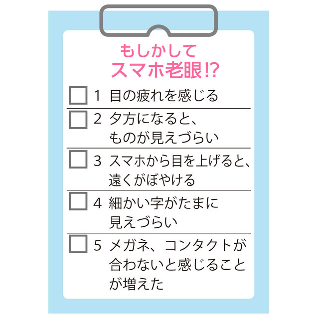 スマホ老眼予防にも☆メガネを作ってみよう！！OAKLEY オークリー の品揃え岐阜県NO.1のヤマウチ