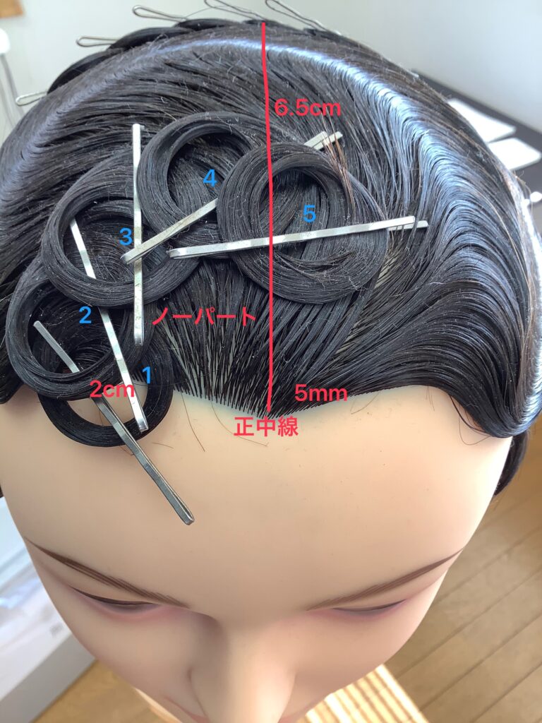 MANOの授業② フィンガーウェーブ - 真野美容専門学校