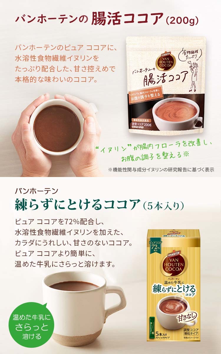 腸に良い飲み物！オリーブココア😋 混ぜるだけですが﻿ ﻿ ①腸に良い成分が豊富﻿ ②保温効果がアップする﻿ ③便を出やすくしてくれる﻿ ﻿などの効果がありますよ😄﻿ ぜひ朝食のお供に 作ってみてくださいね👍 便秘を改善する方法や、腸内環境を整える方法を発信しています