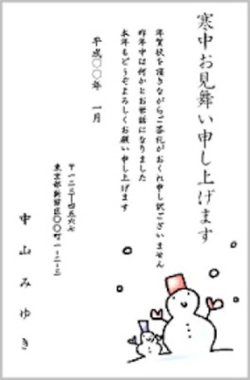 カードタイプ・快気祝いお見舞い返し用・挨拶状 一般 通販ギフト生活.JP