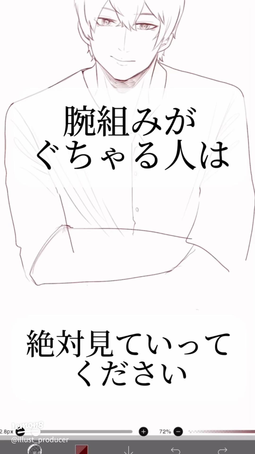 男性が腕を広げる時の心理状態とは？腕を組んでいる時の心理についてもぽるとソリューション