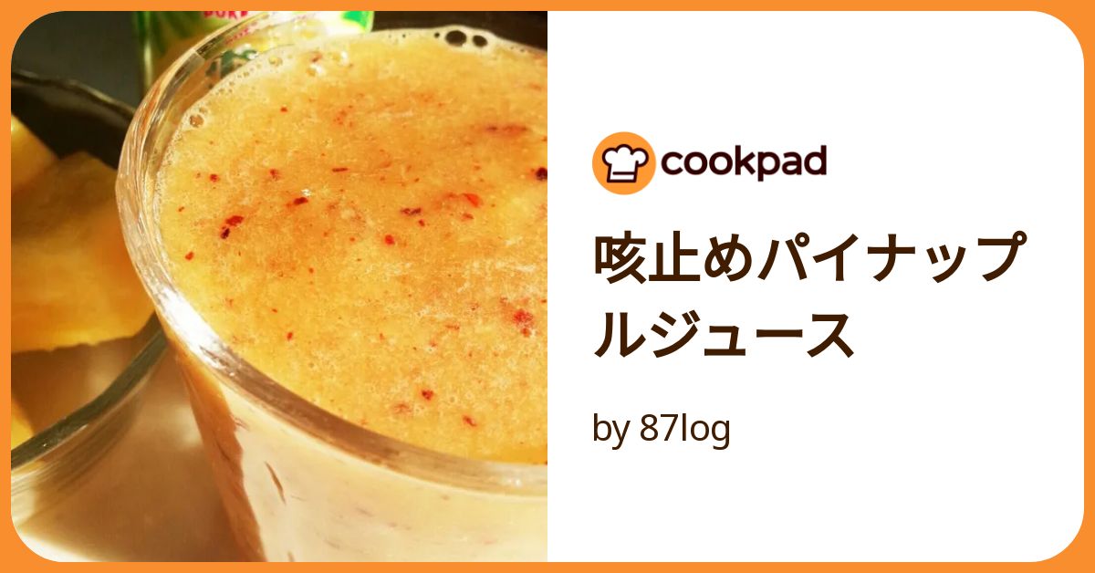 夏バテ予防にもおすすめの『パイナップル』FeelHerb鈴木ハーブ研究所