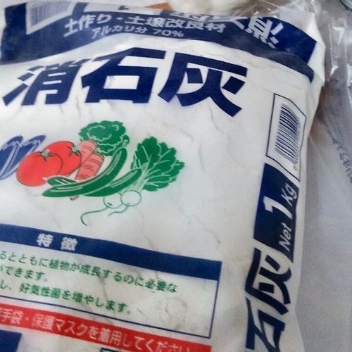 肥料用石灰株 坂本石灰工業所