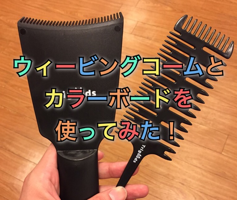 根元白髪染めとウィービングハイライト✨武蔵新城駅の美容室 PEACE HAIR ピースヘア