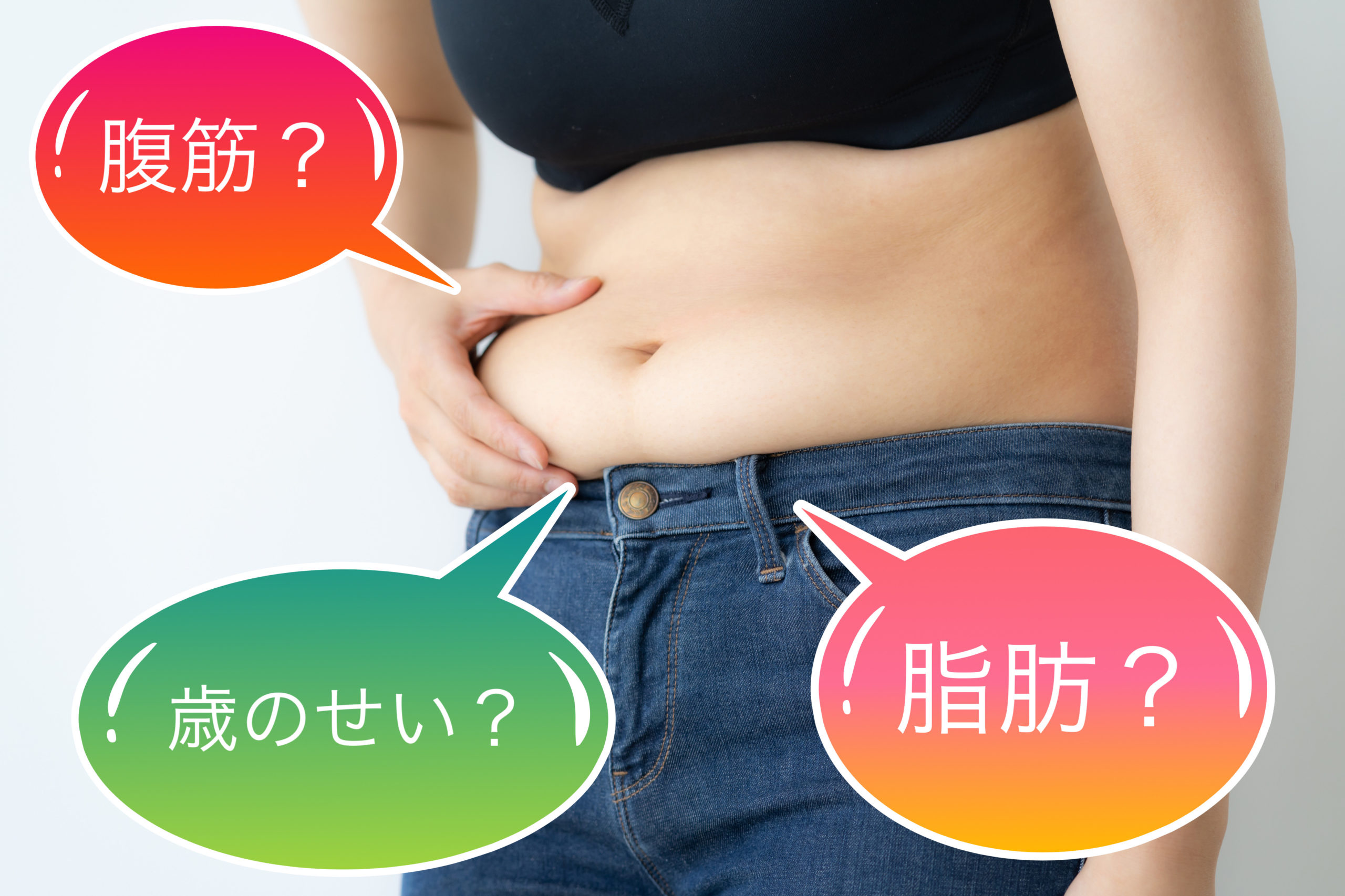 ストレスの腹痛はどうすればいい？不安や緊張でお腹が痛いときの原因・対処法を紹介HELiCO ヘリコ- あしたがちょっと健康にアイセイ薬局