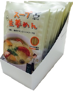 風邪時にやさしいぽかぽか煮麺