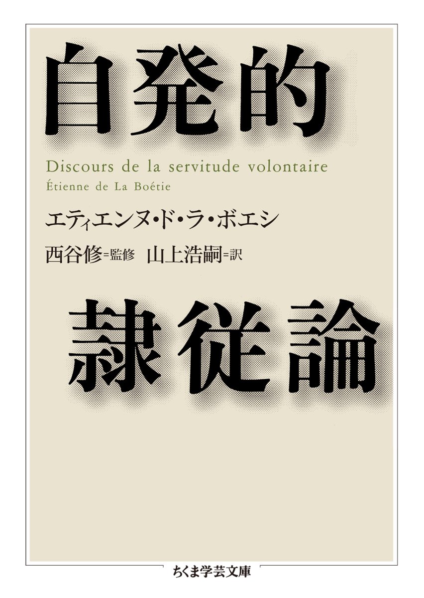 自発的関係社会のゲーム理論 - 株式会社 勁草書房