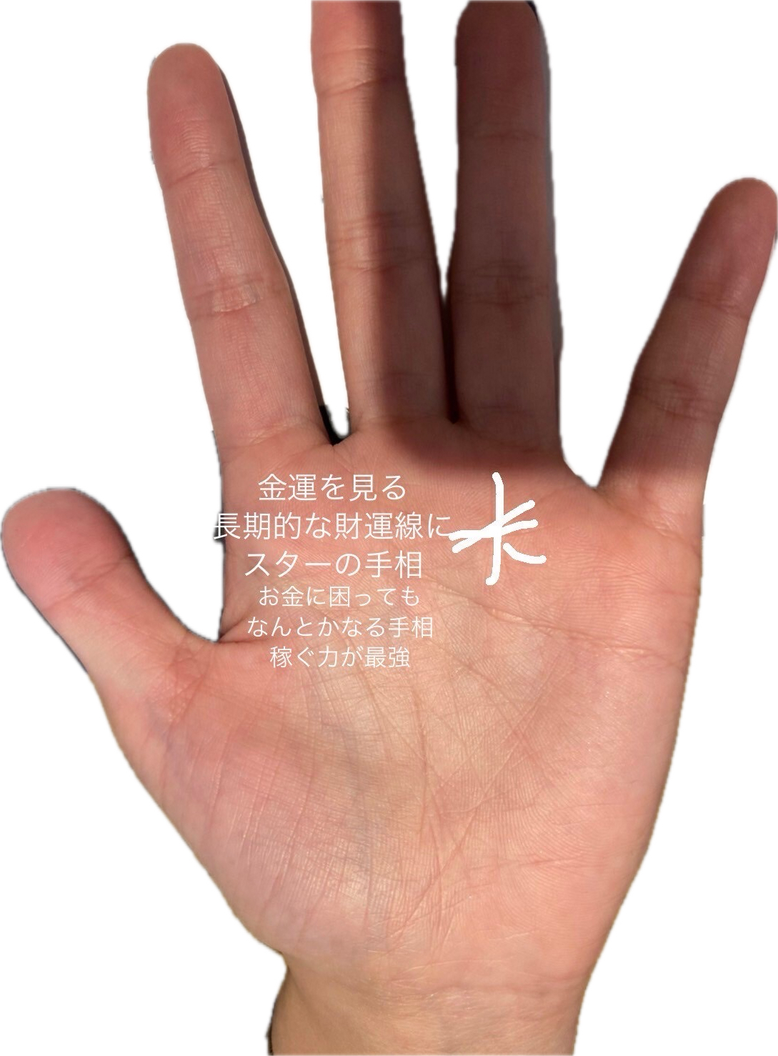 手相占い！スクエア 四角紋 のある意味15選！一発逆転・九死に一生・守られるなど！uranai cafe Quartz 占いカフェクオーツ