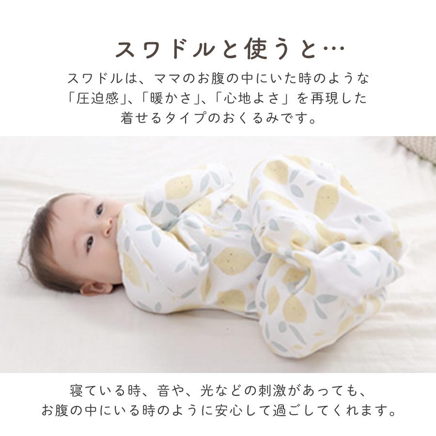 スワドル おくるみ 赤ちゃん 新生児 寝かしつけ 着るおくるみ 寝ぐずり 夜泣き モロー反射 対策 : HIGHER DAYS - 通販 -Yahoo!ショッピング