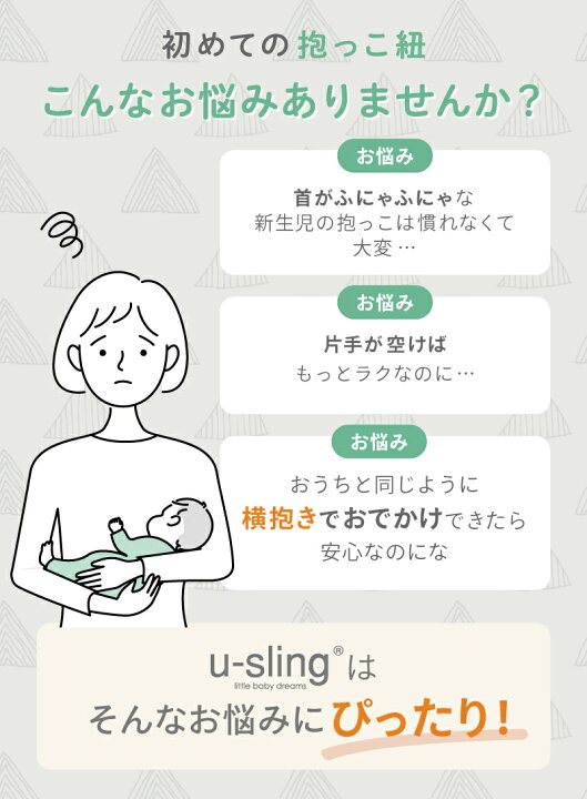 ベビーメッシュスリング ベビースリング メッシュ スリング 新生児 抱っこ紐 抱っこ コンパクト 軽量 横抱き メッシュ生地 オールシーズン 赤ちゃんあかちゃん日用品雑貨・屋外,お出かけ・旅行mitas