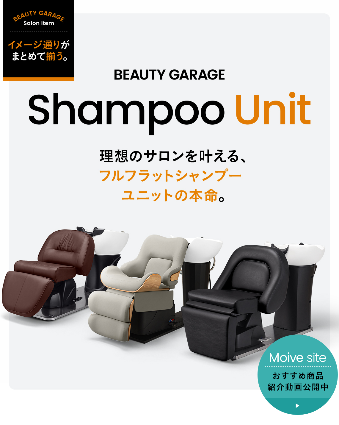 話題のYUMEシャンプー台あります！！気持ちいい頭皮マッサージで癒しの空間をお届けいたします♪♪a Gland villasuita アグランヴィラスイタ のこだわり特集美容院・美容室を予約するなら楽天ビューティ