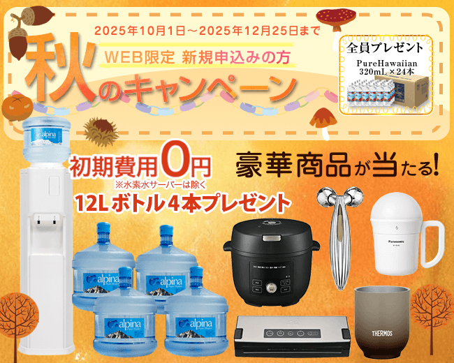 ウォーターサーバー10選 おいしい水が飲めるコスパ最高のおすすめサービスを発表します MONOQLO2025年10月号株式会社晋遊舎のプレスリリース