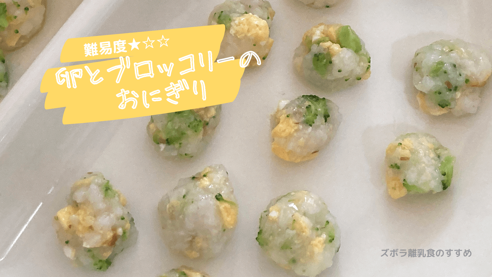 管理栄養士監修 離乳食のブロッコリーいつからはじめる？進め方やレシピ・アレルギーについて解説トモニテ