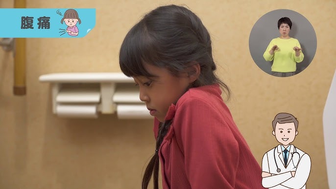 子供の旅行者下痢 子供の休暇中の腹痛Premium写真