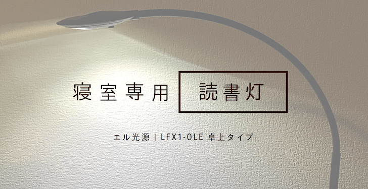 楽天市場 寝ながら読書 ライトの通販