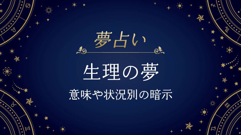 夢術廻戦夢小説 生理痛で硝子に助けを求めたら夏油が来た - 自由帳の小説 - pixiv