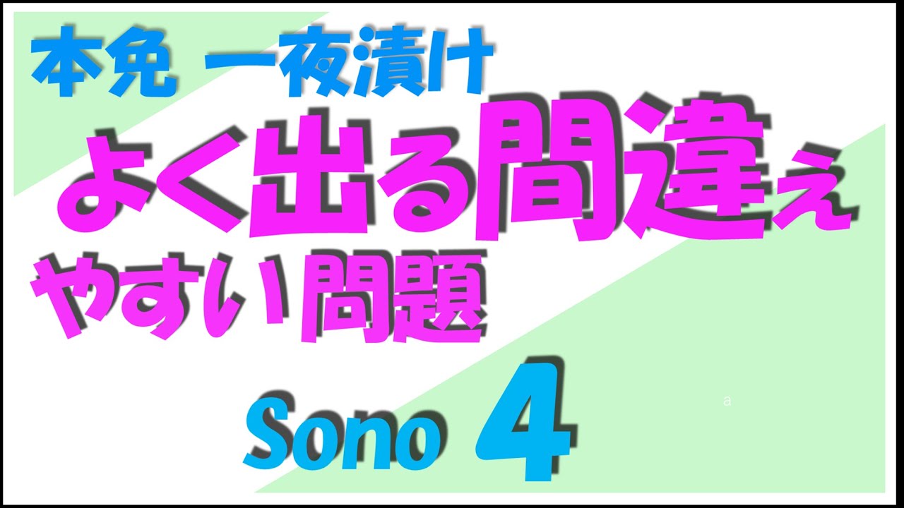 学科試験問題集 歩行者保護に関する問題 教官が解説 ブラッシュアップライフ