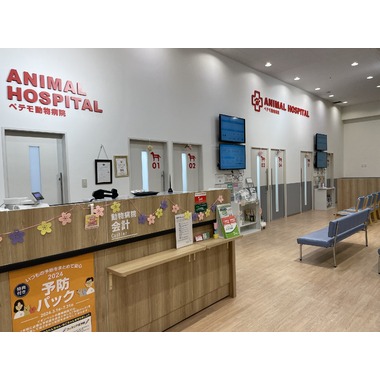 田島内科医院 ホームメイト