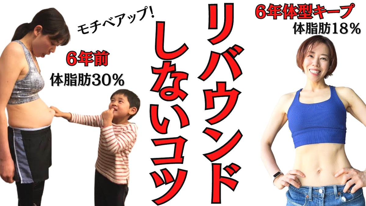 ダイエット成功に大切なモチベーション維持！やる気をキープする方法女性専用フィットネスジムBodies ボディーズ