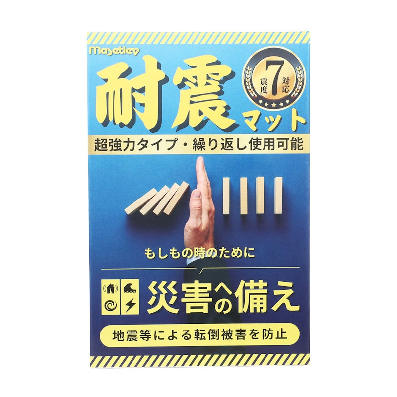 2段ベッドが地震対策になったと喜んで頂いたお客様の声をご紹介します