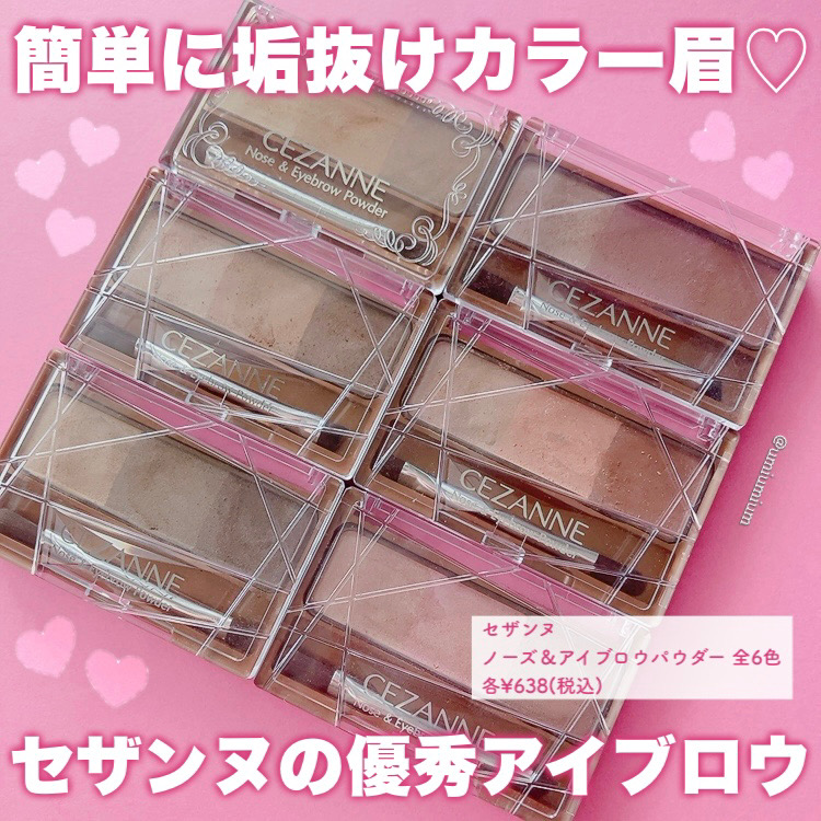 新色レビュー ノーズ＆アイブロウパウダーCEZANNEの口コミ -2023年最新版大人気セザンヌのノー by emii パーソナルカラー 乾燥肌LIPS