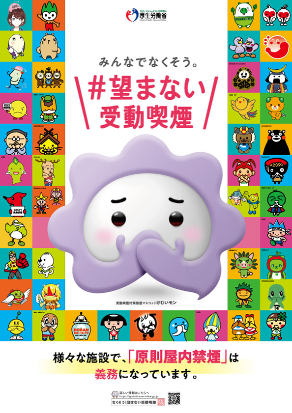 禁煙マーク 喫煙禁止 NO SMOKING無料イラスト素材素材ラボ