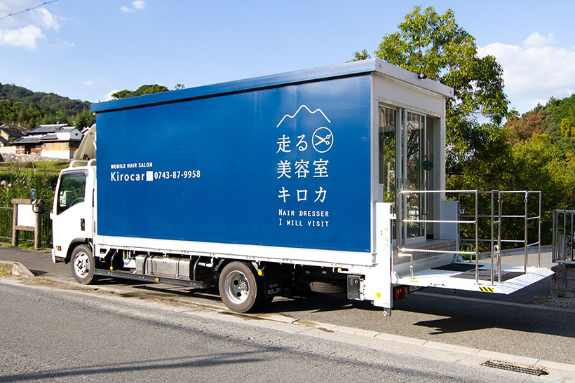 おしゃれに行けないなら「こちらから行きます」 加古川のヘアサロンオーナー、トラック改装で「移動美容室」東播神戸新聞NEXT