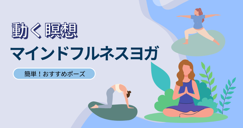 初心者でもできる瞑想 心が落ち着き集中力が上がる！湧き上がる思考をただ見つめる“目撃”瞑想法ヨガジャーナルオンライン