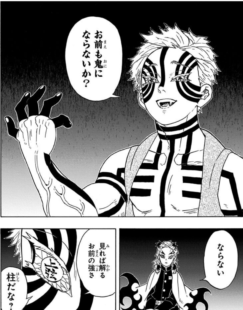 鬼滅の刃」疫病考察 鬼のモチーフは伝染病?鬼殺隊・お館様・鬼の設定背景を読み解く - TREND NOTE