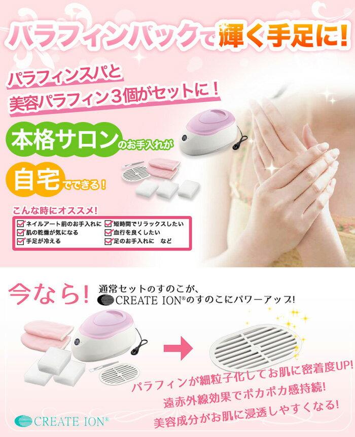 パラフィンパックは何度で効果を得られるのかコラム厚木市でリラクゼーションなら リラクゼーションサロンピュア