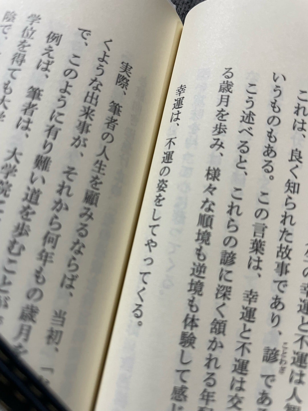 いくら努力しても運に恵まれない不幸な人生。こんな方いますか？生活・身近な話題発言小町
