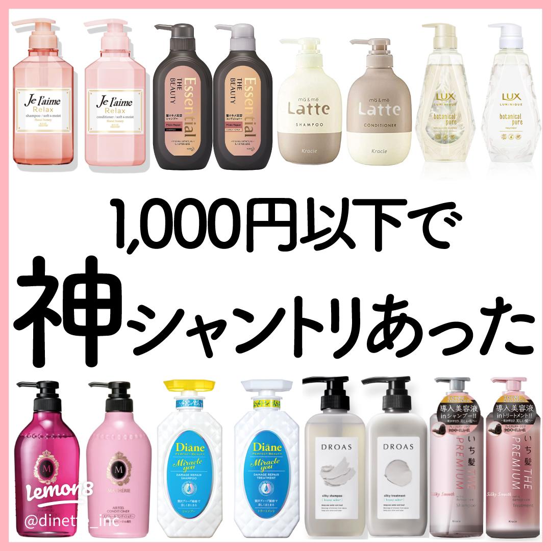 プチプラ 1,000円以下で買えるコスパ最強市販品シャンプーを使い比べます！ ドラコス- YouTube