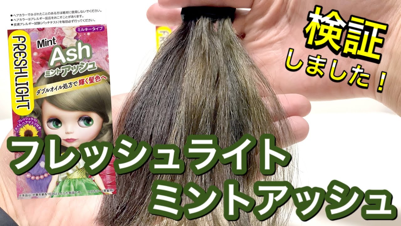 ミントアッシュならブリーチなしでも透明感アップ♡市販で人気のカラー剤も！HAIR