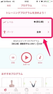 パートナーダイエットアプリのゆるっぷる、フィットネスアプリBeatFitとの「2人のダイエット応援キャンペーン」を開始！株式会社palanのプレスリリース