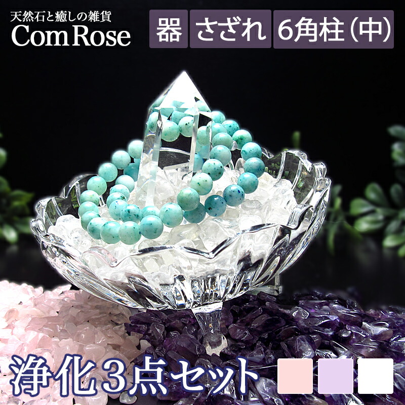 さざれ500gってどのくらい？ 天然石・パワーストーンの卸問屋誠安天然石専門店本店