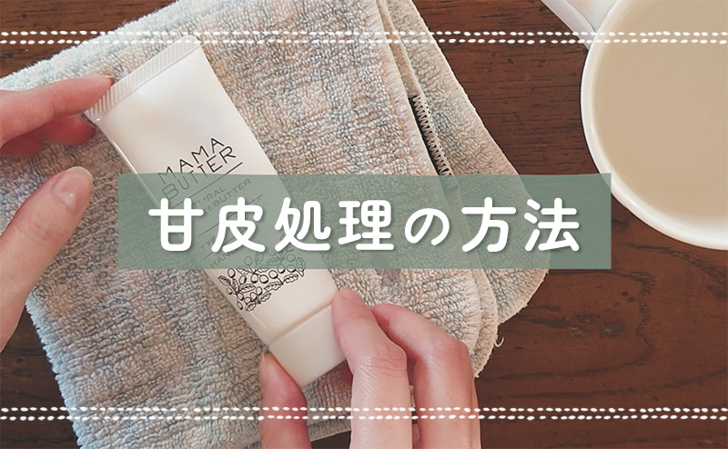 甘皮処理道具のおすすめ17選!甘皮プッシャーやニッパーもHEIMハイム