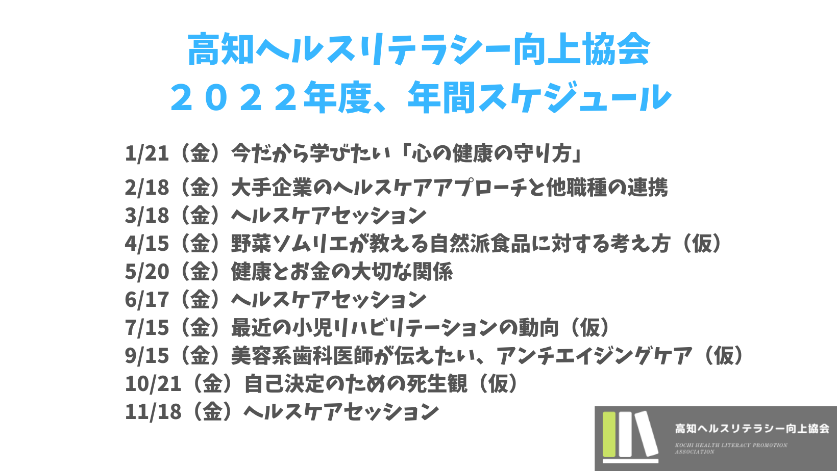 Drs' HotLineが高知県のヘルスケアイノベーションプロジェクト支援制度に採択 | MediTech株式会社のプレスリリース