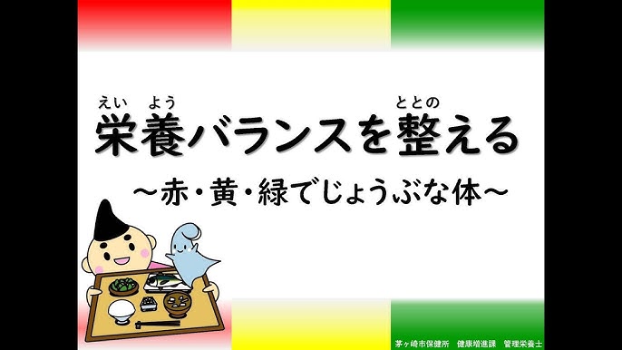 食べ物の持つ色のパワーを知ろう！野菜や果物がカラフルなのはなぜ？？ごはんだもん！げんきだもん！～早寝・早起き・朝ごはん～
