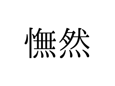 海がない街”で行う海洋教育：『水をたどる仮面ー内陸から海を結ぶ授業の記録』冊子完成のお知らせ一般社団法人3710Labのプレスリリース