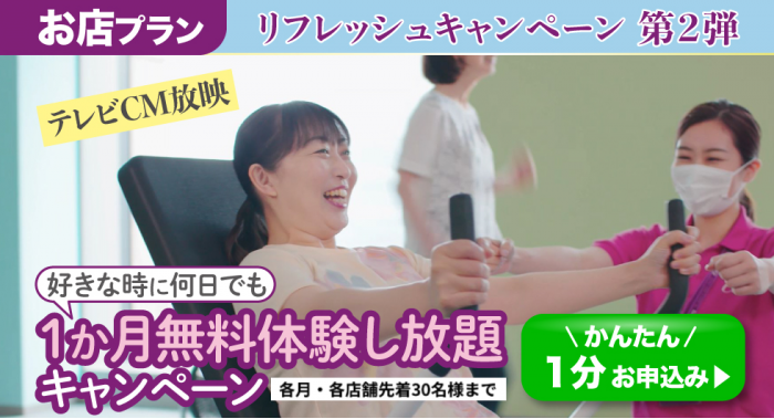 女性だけの30分健康体操教室「カーブス」コープさっぽろコンシェルジュ